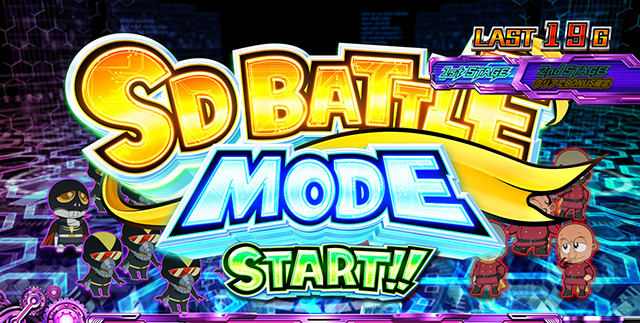 スマスロサイボーグ009ゼロゼロブレイクCZ