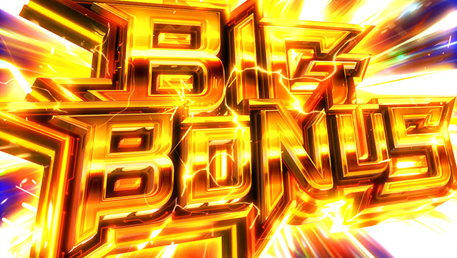 スマスロサイボーグ009BIG