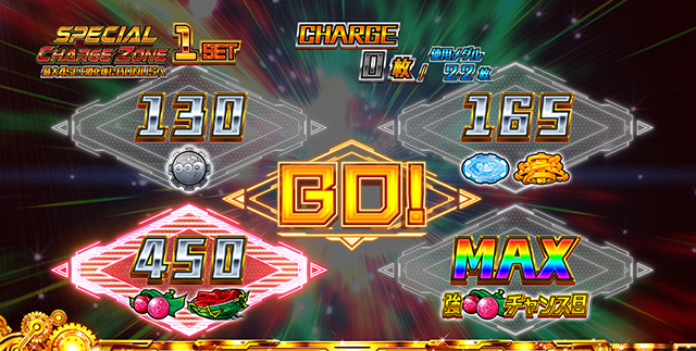 スマスロサイボーグ009スペシャルチャージゾーン