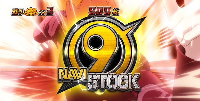 スマスロサイボーグ009加速装置