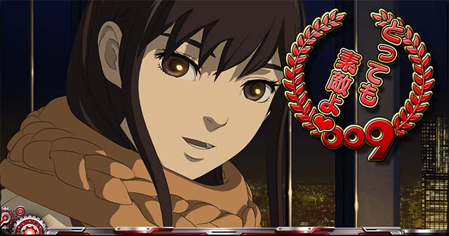 スマスロLサイボーグ009ボーナス終了画面