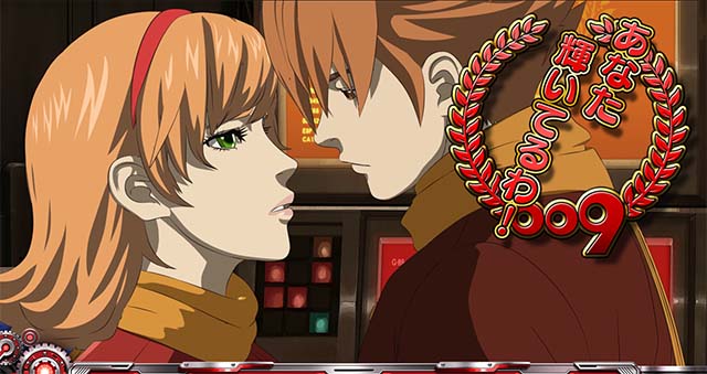 スマスロLサイボーグ009ボーナス終了画面