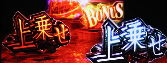 パチスロ傷物語 始マリノ刻解鬼ノ刻