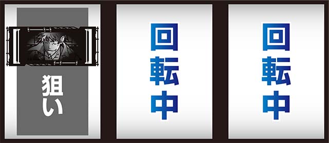 パチスロ傷物語 始マリノ刻打ち方