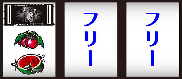 パチスロ傷物語 始マリノ刻打ち方