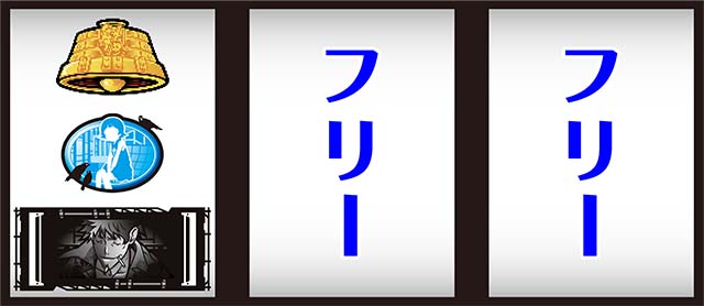 パチスロ傷物語 始マリノ刻打ち方