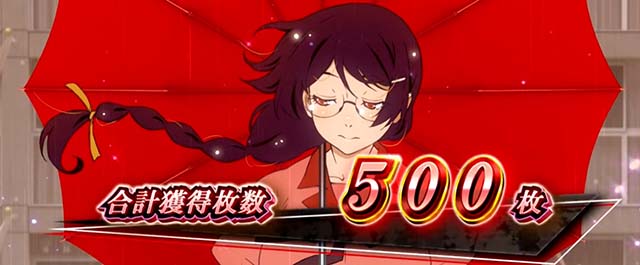 パチスロ傷物語 始マリノ刻AT終了画面