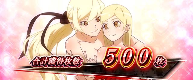 パチスロ傷物語 始マリノ刻AT終了画面