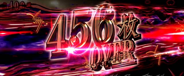 パチスロ傷物語 始マリノ刻獲得枚数