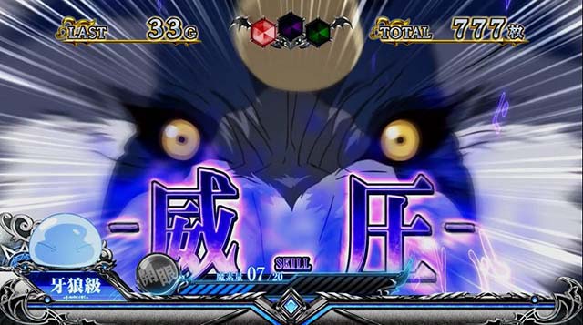 スマスロ転生したらスライムだった件転スラAT