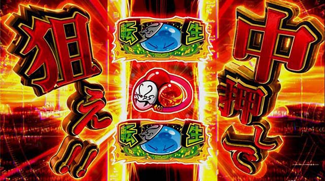 スマスロ転生したらスライムだった件転スラ転生チャンス