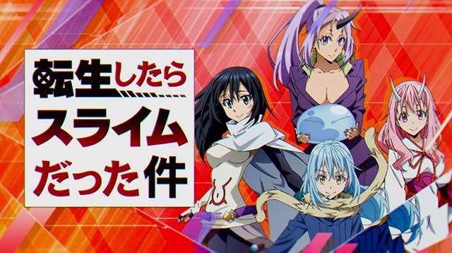 スマスロ転生したらスライムだった件転スラアイキャッチ