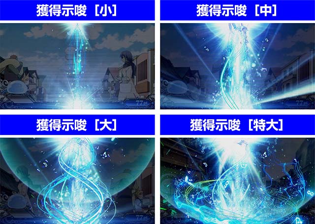 スマスロ転生したらスライムだった件転スラ解析鑑定レベル示唆