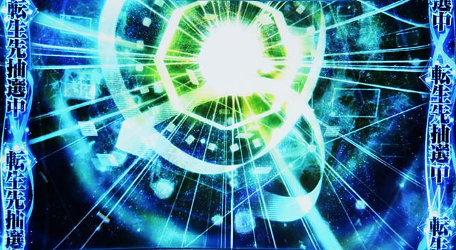 スマスロ転生したらスライムだった件転スラ転生先抽選中