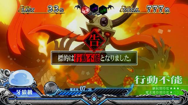 スマスロ転生したらスライムだった件転スラスキル発動