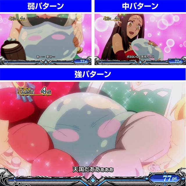 スマスロ転生したらスライムだった件転スラ夜の蝶