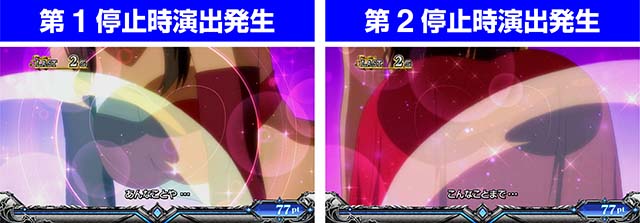 スマスロ転生したらスライムだった件転スラ夜の蝶