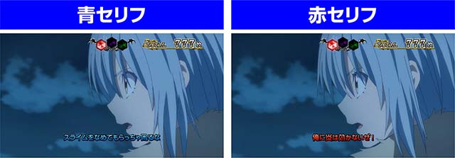 スマスロ転生したらスライムだった件転スラATクライマックスバトル