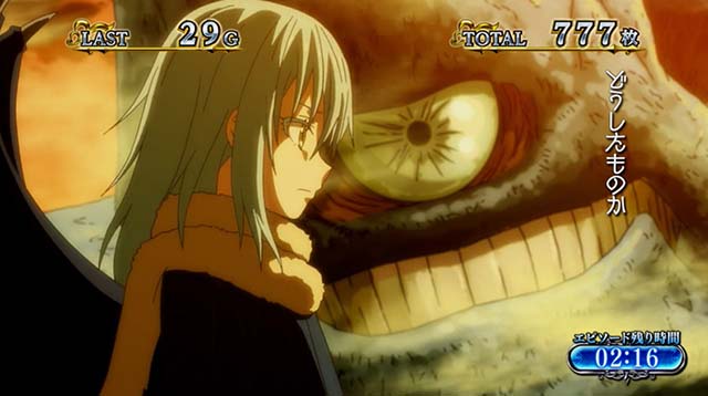 スマスロ転生したらスライムだった件転スラエピソードボーナス