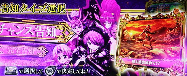 戦国乙女4 戦乱に閃く炯眼の軍師戦国乙女ボーナス