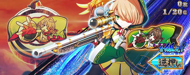 戦国乙女4 戦乱に閃く炯眼の軍師戦国乙女ボーナス