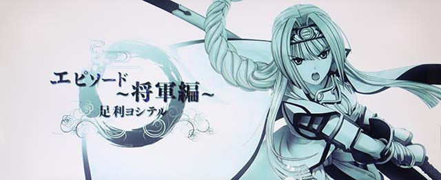 戦国乙女4 戦乱に閃く炯眼の軍師エピソードボーナス