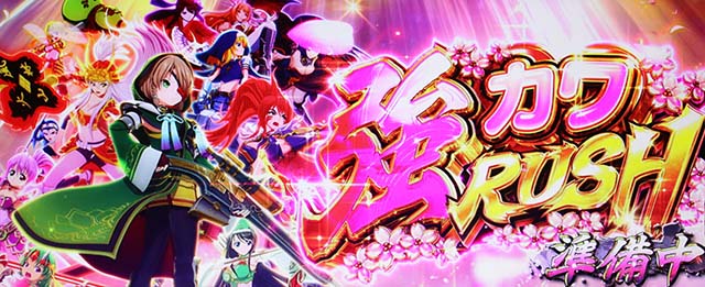 戦国乙女4 戦乱に閃く炯眼の軍師強カワラッシュ