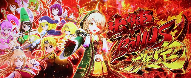 戦国乙女4 戦乱に閃く炯眼の軍師出陣ボーナス