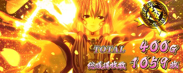 戦国乙女4 戦乱に閃く炯眼の軍師覚醒AT終了画面スタンプ