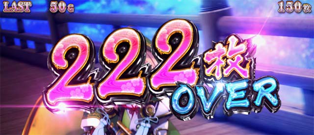 戦国乙女4 戦乱に閃く炯眼の軍師覚醒獲得枚数