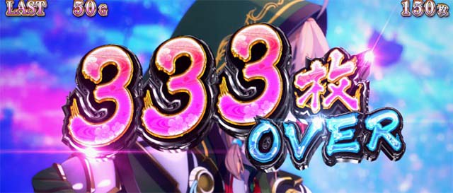 戦国乙女4 戦乱に閃く炯眼の軍師覚醒獲得枚数