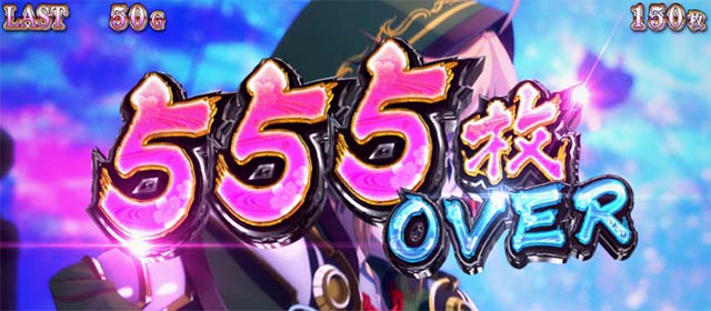 戦国乙女4 戦乱に閃く炯眼の軍師覚醒獲得枚数