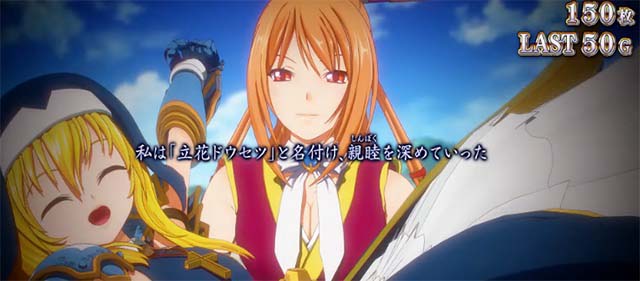 戦国乙女4 戦乱に閃く炯眼の軍師覚醒エピソードボーナス