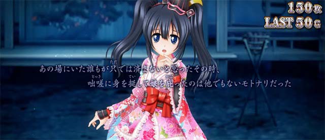 戦国乙女4 戦乱に閃く炯眼の軍師覚醒エピソードボーナス