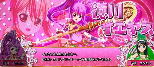 戦国乙女4 戦乱に閃く炯眼の軍師覚醒エンディングキャラ紹介一人目