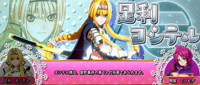 戦国乙女4 戦乱に閃く炯眼の軍師覚醒エンディングキャラ紹介一人目