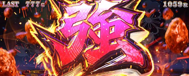 戦国乙女4 戦乱に閃く炯眼の軍師AT上乗せ