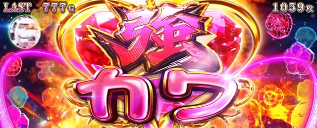 戦国乙女4 戦乱に閃く炯眼の軍師AT上乗せ