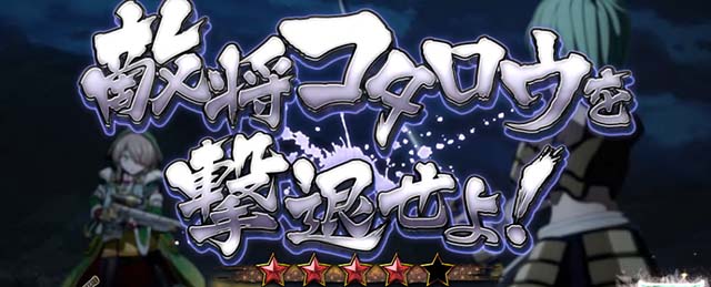 戦国乙女4 戦乱に閃く炯眼の軍師連続演出