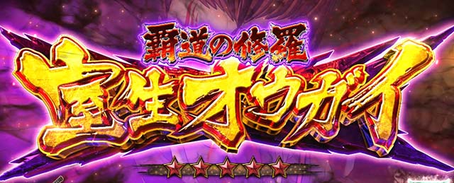 戦国乙女4 戦乱に閃く炯眼の軍師連続演出