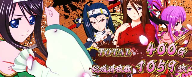 戦国乙女4 戦乱に閃く炯眼の軍師覚醒AT終了画面スタンプ