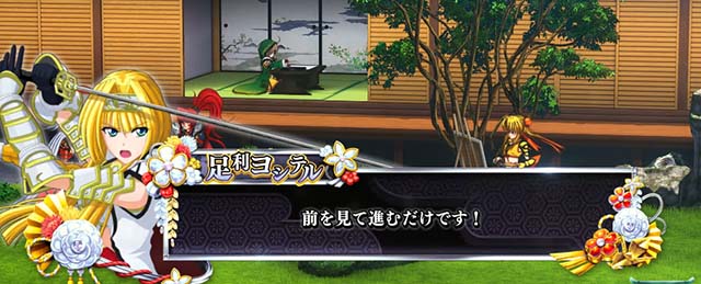 戦国乙女4 戦乱に閃く炯眼の軍師ヨシテルセリフ