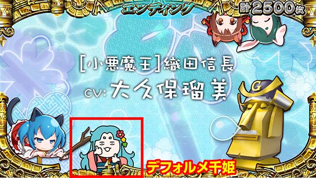 戦国コレクション５超極楽LOOPキャスト一覧エンディングデフォルメ千姫設定6