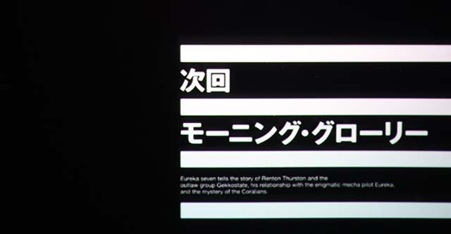 パチスロ交響詩篇エウレカセブン HI-EVOLUTION ZERO TYPE-ARTエウレカART演出