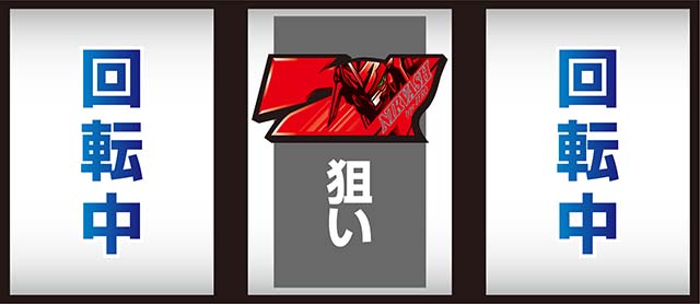 パチスロ交響詩篇エウレカセブン HI-EVOLUTION ZERO TYPE-ARTエウレカボーナス判別