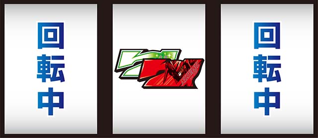 パチスロ交響詩篇エウレカセブン HI-EVOLUTION ZERO TYPE-ARTエウレカARTボーナス中狙えカットイン打ち方法則