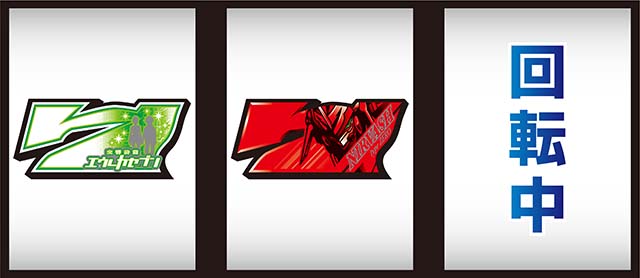 パチスロ交響詩篇エウレカセブン HI-EVOLUTION ZERO TYPE-ARTエウレカARTボーナス中狙えカットイン打ち方法則