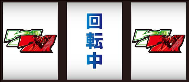 パチスロ交響詩篇エウレカセブン HI-EVOLUTION ZERO TYPE-ARTエウレカARTボーナス中狙えカットイン打ち方法則