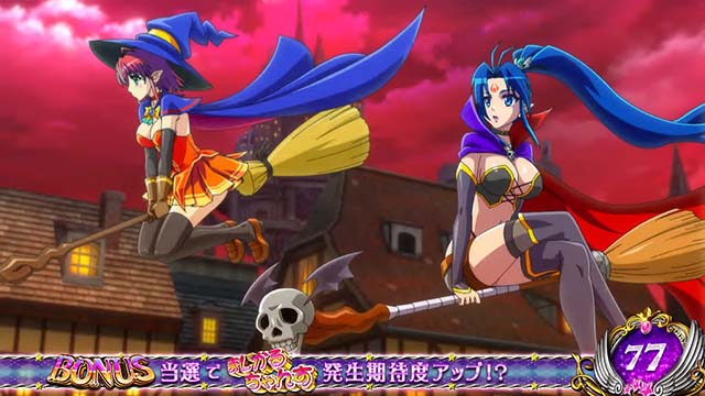 スマスロマジカルハロウィン8ステージ