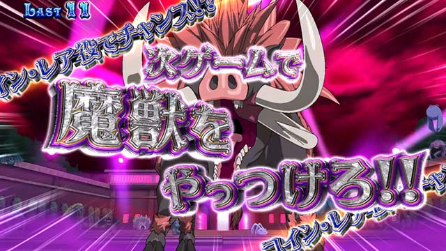 スマスロマジカルハロウィン8エンカウントゾーン